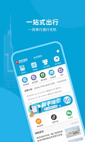 與寧同行最新版