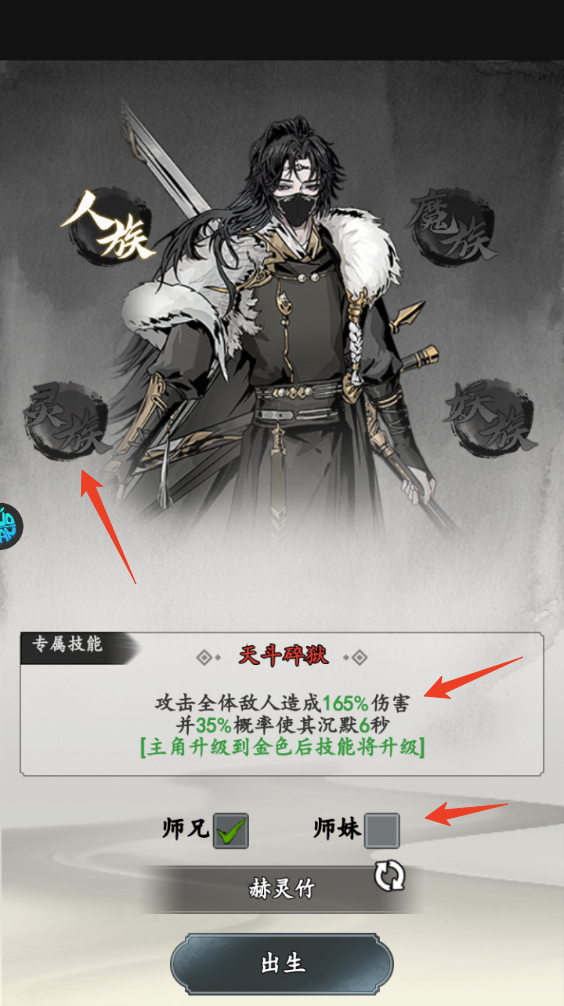 新手攻略截圖2