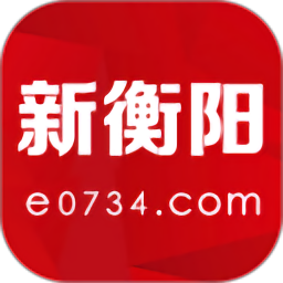 新衡陽(yáng)安卓版