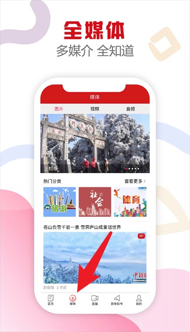 新衡陽(yáng)安卓版