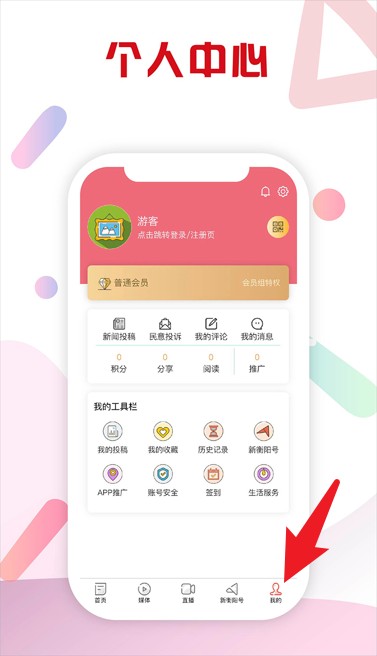 新衡陽(yáng)安卓版