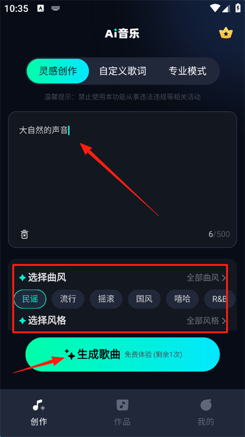 AI音樂