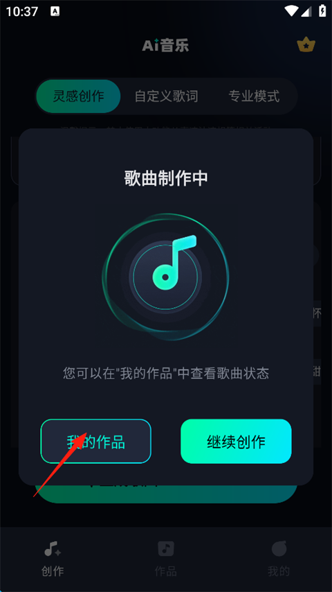AI音樂