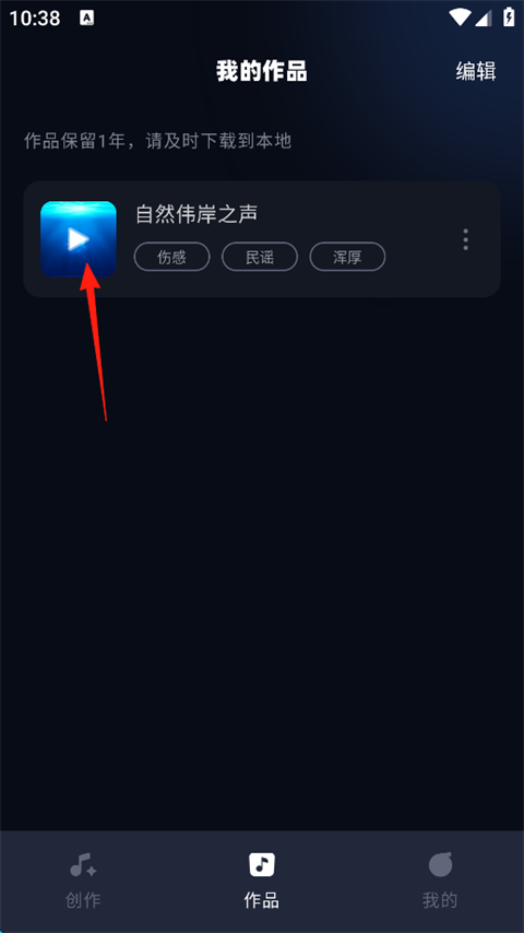 AI音樂