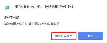 彩云小譯插件