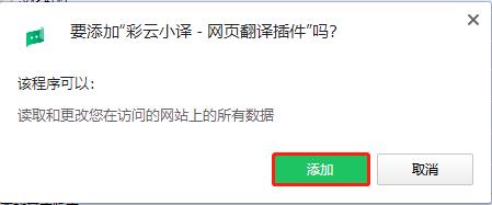 彩云小譯插件