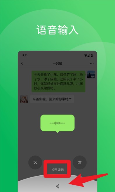 微信官網版