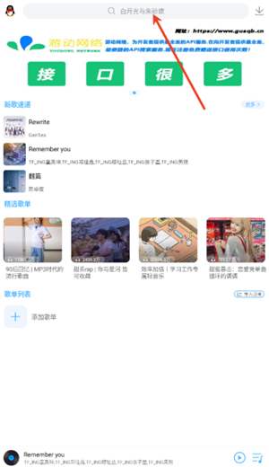 樂享音樂app最新版