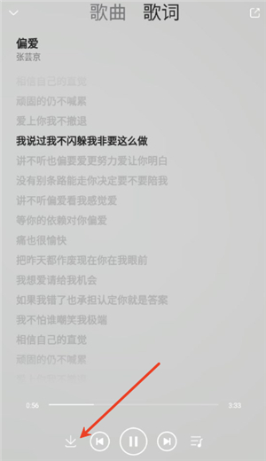 樂享音樂app最新版