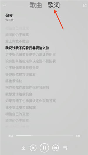 樂享音樂app最新版