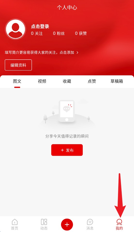 公眾之聲app手機版