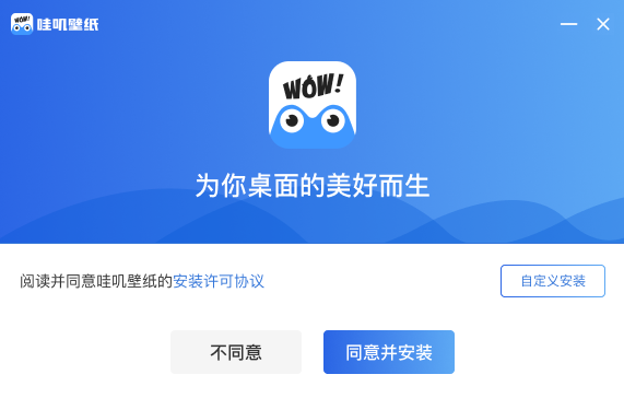 哇嘰壁紙
