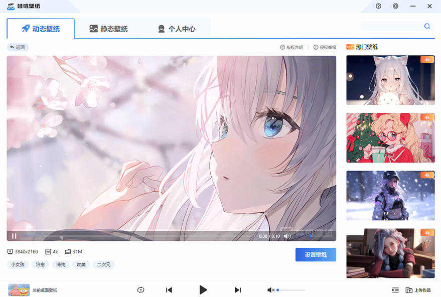 哇嘰壁紙