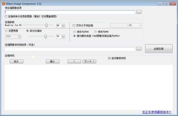 Mass Image Compressor