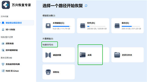 萬興恢復專家
