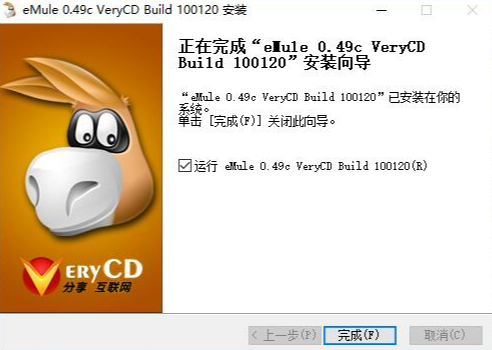 eMule電驢