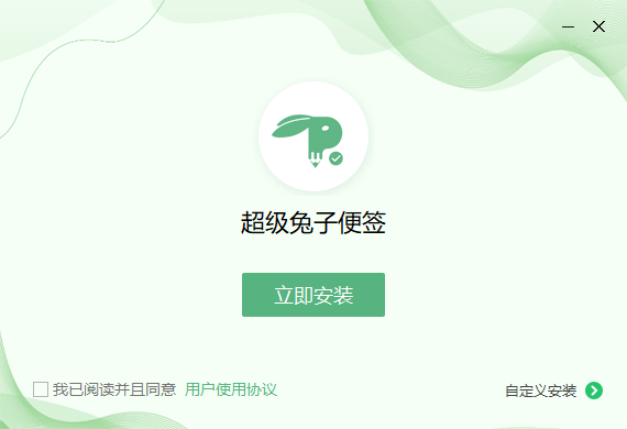 超級兔子便簽