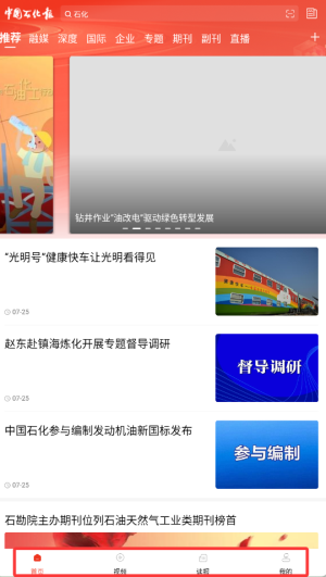 新石化