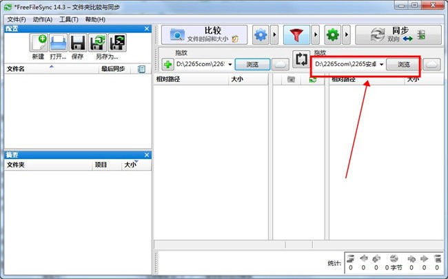 FreeFileSync