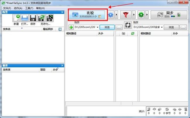FreeFileSync