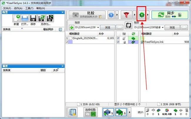 FreeFileSync