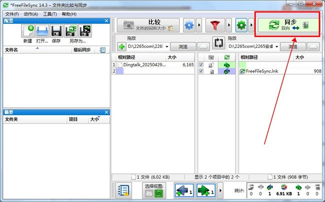 FreeFileSync
