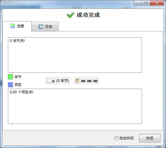 FreeFileSync