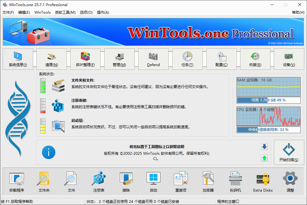 WinTools.one Pro