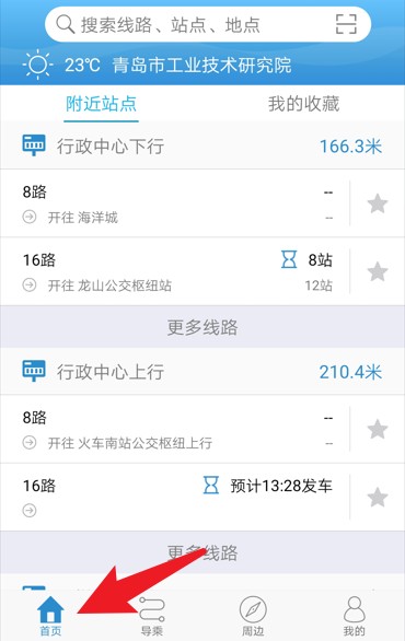 長(zhǎng)興公交中文版