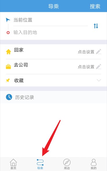 長(zhǎng)興公交中文版