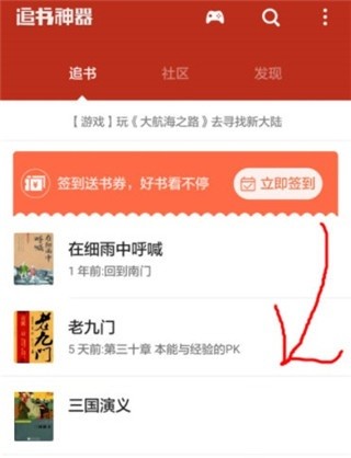 追書神器