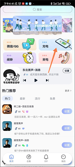 趣鈴