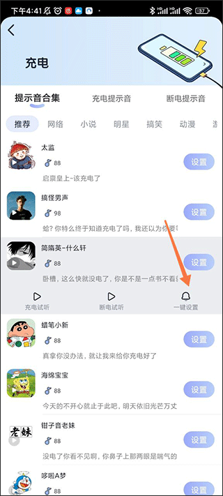 趣鈴