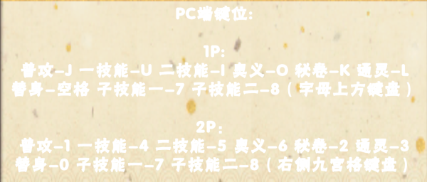 像素火影客戶端