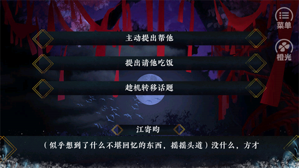 游戲攻略4