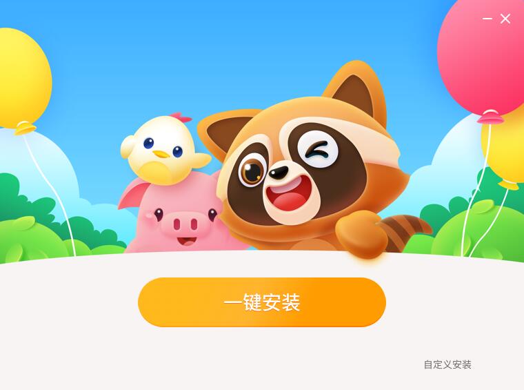 浣熊英語