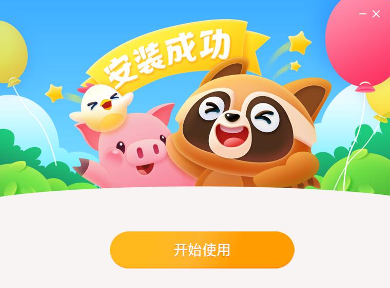 浣熊英語