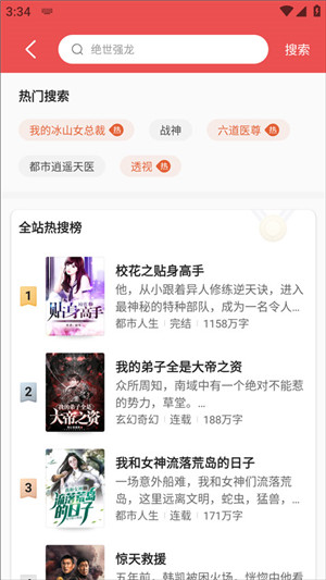 閱友免費(fèi)小說