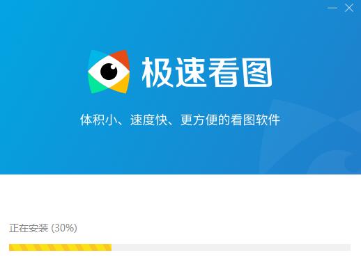 極速看圖軟件