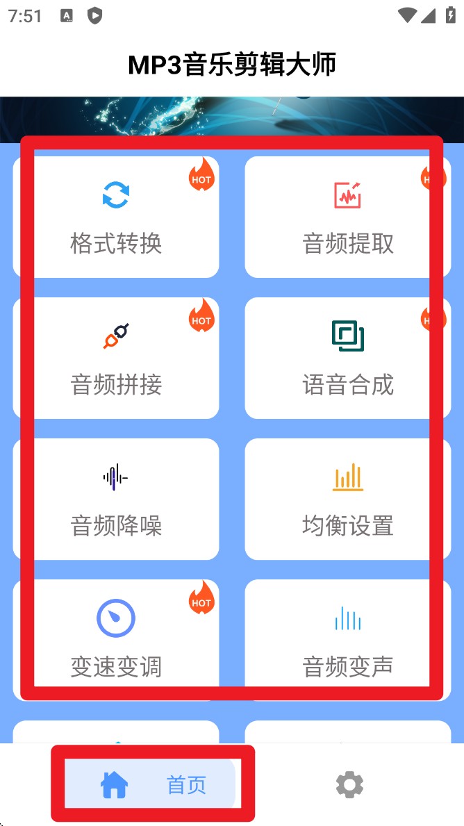 MP3音樂剪輯大師app官網(wǎng)版