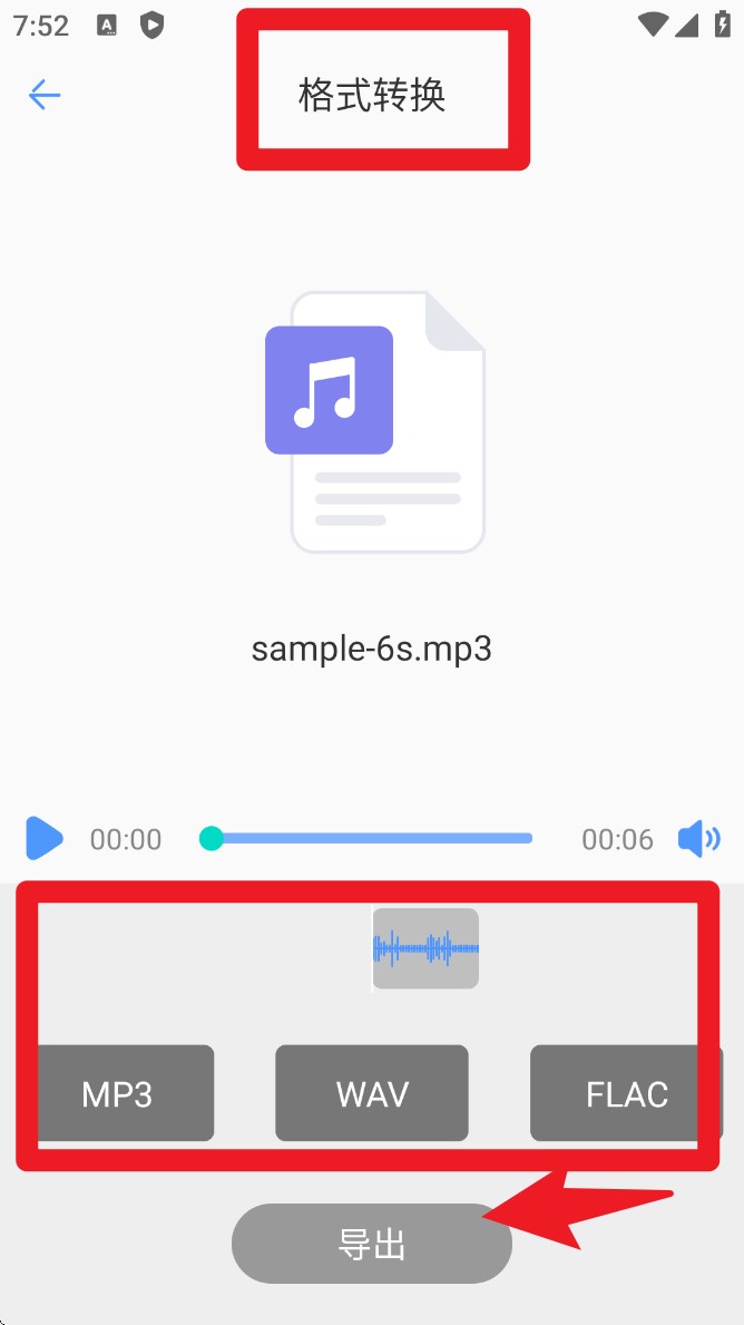 MP3音樂剪輯大師app官網(wǎng)版