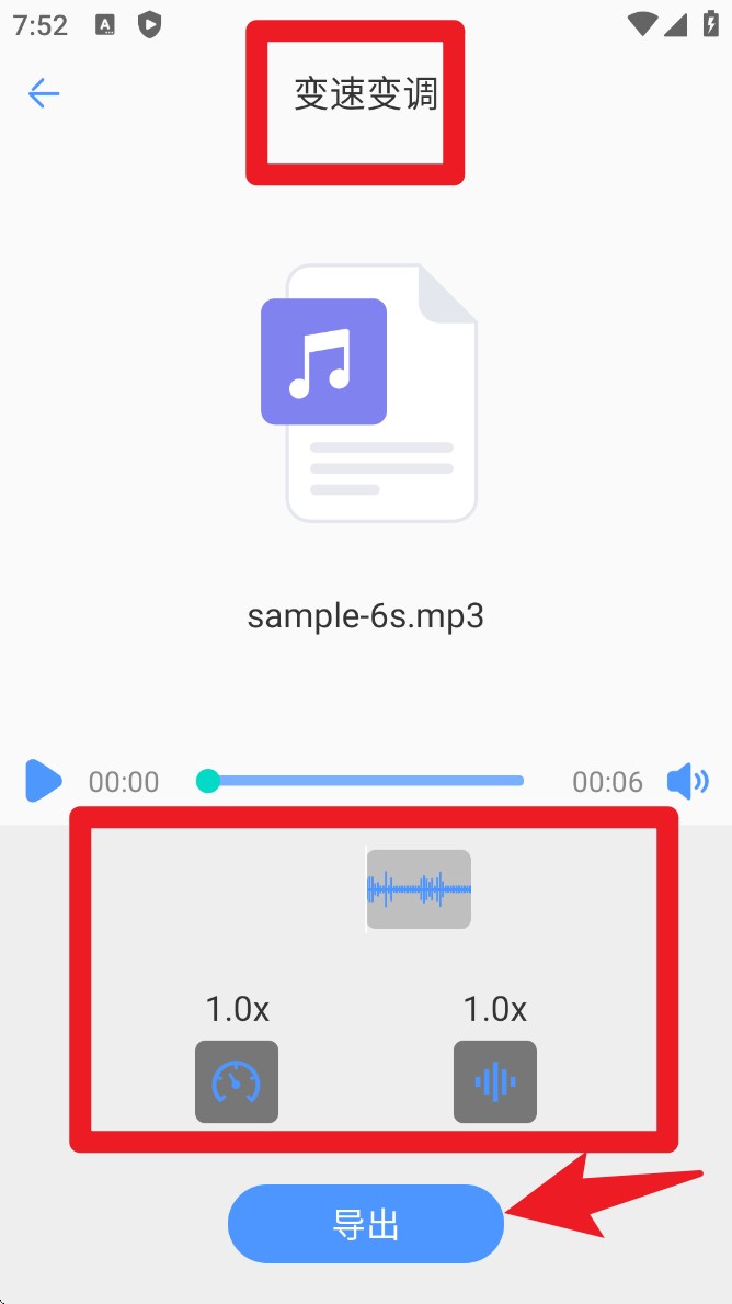 MP3音樂剪輯大師app官網(wǎng)版