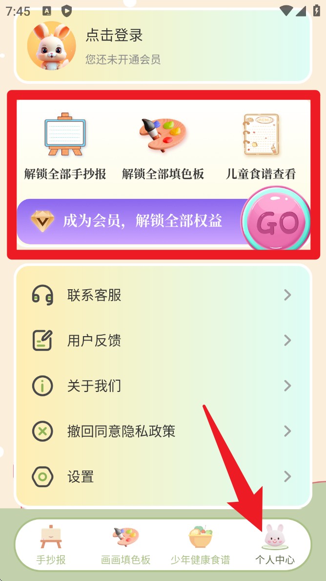 校園手抄報官方版