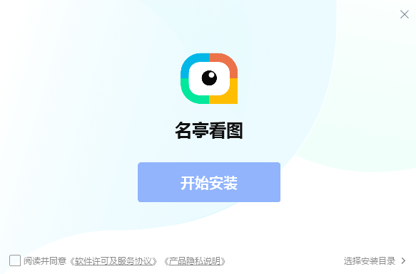 名亭看圖