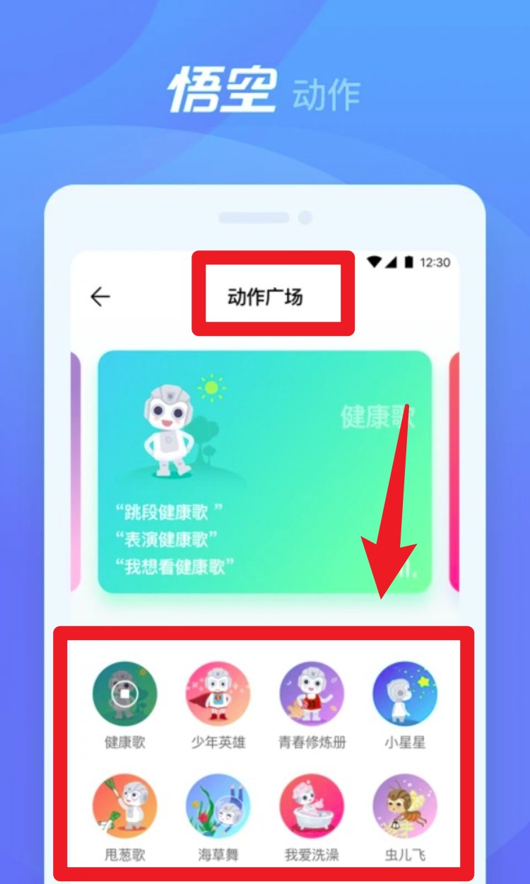 悟空機器人中文版