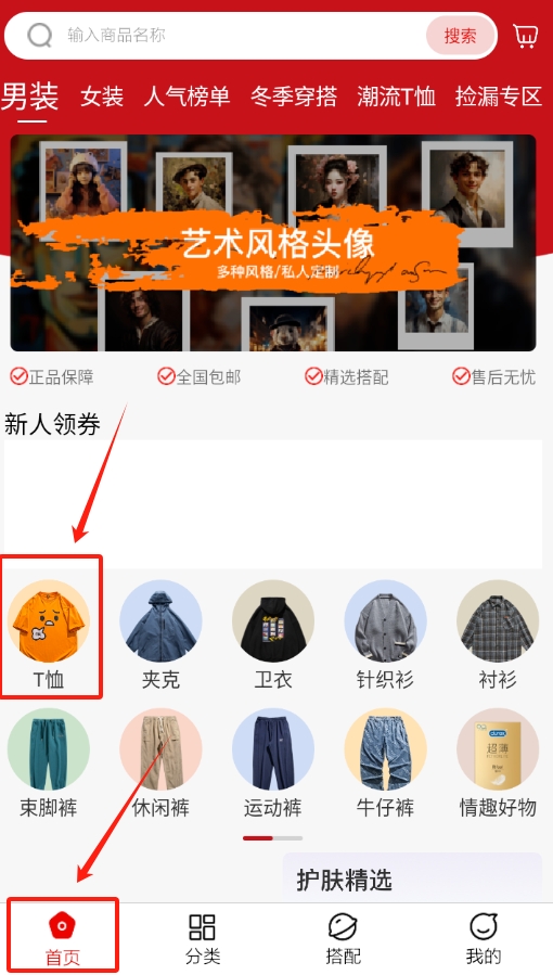 穿衣有品