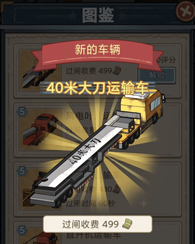 玩法介紹4