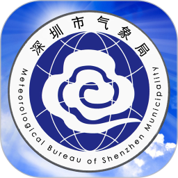 深圳天氣最新版
