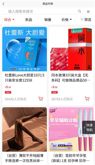 慶趣供貨官方正版