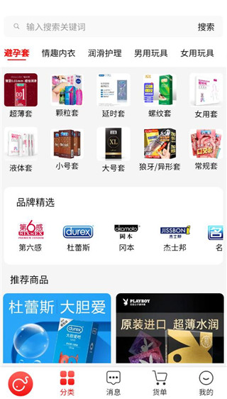 慶趣供貨官方正版